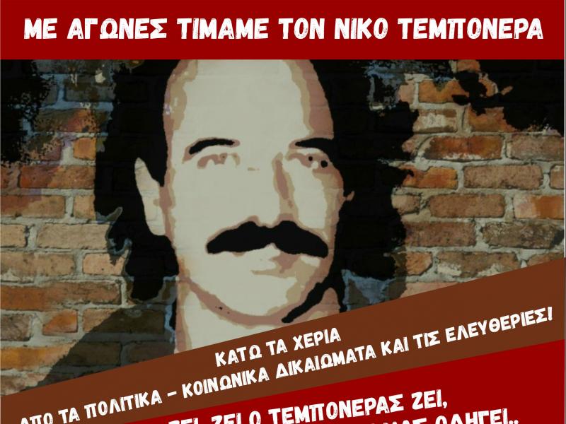 Θεσσαλονίκη: Συμμετοχή των εκπαιδευτικών σε συγκέντρωση κινητοποίηση 9/1