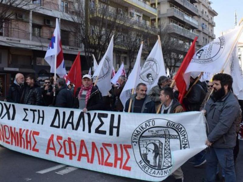 ΣΕΠΕ Σωκράτης: Μαζικά στο αυριανό συλλαλητήριο για το ασφαλιστικό