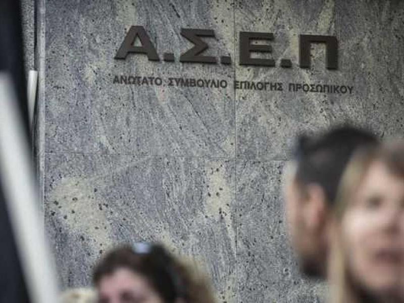 ΑΣΕΠ: Οριστικά αποτελέσματα για δύο προκηρύξεις -110 θέσεις στον ΔΕΔΔΗΕ και 11 σε ΟΤΑ