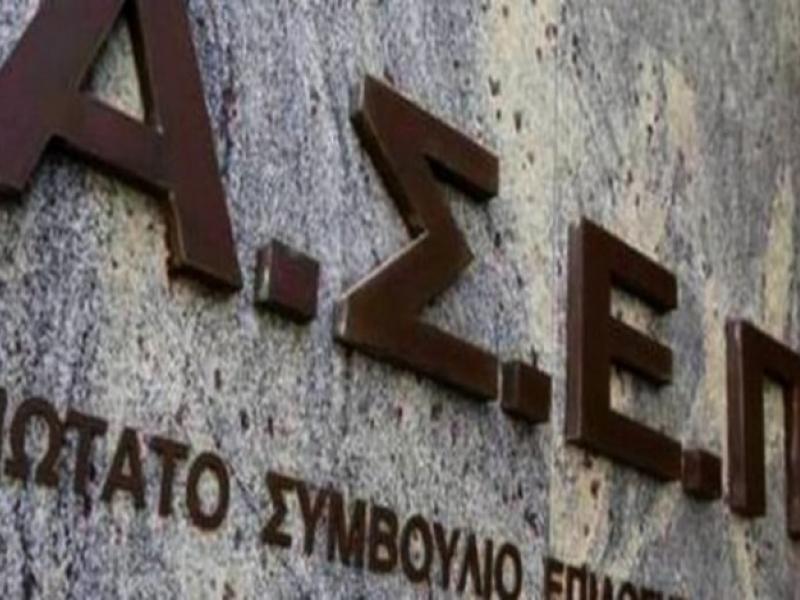 ΑΣΕΠ: Ξεκίνησε η υποβολή αιτήσεων για τις 79 θέσεις σε διάφορους φορείς