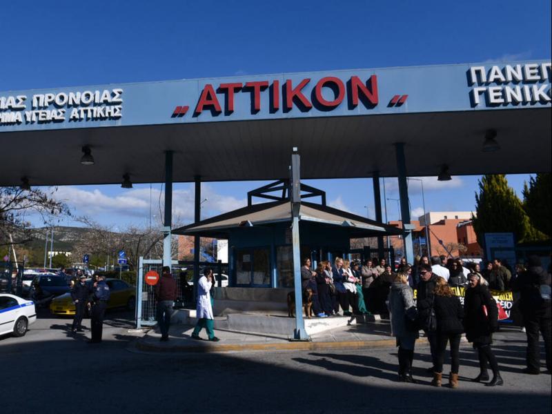 Λήξη συναγερμού στο Αττικόν - Αρνητικό το ύποπτο κρούσμα κορονοϊού