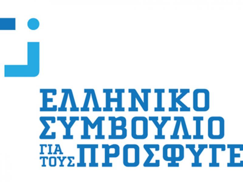 Υπεύθυνος ομάδας διερμηνέων στο Ελληνικό Συμβούλιο για τους Πρόσφυγες