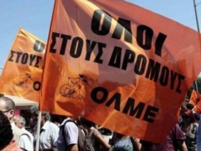 Και η Γ' ΕΛΜΕ Αθήνας καλεί σε διαμαρτρ=υρία στη Βουλή την Παρασκευή