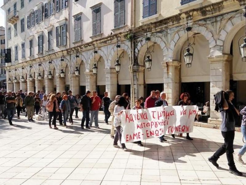 Διευθύντρια Γυμνασίου μήνυσε το ΔΣ της ΕΛΜΕ Κέρκυρας