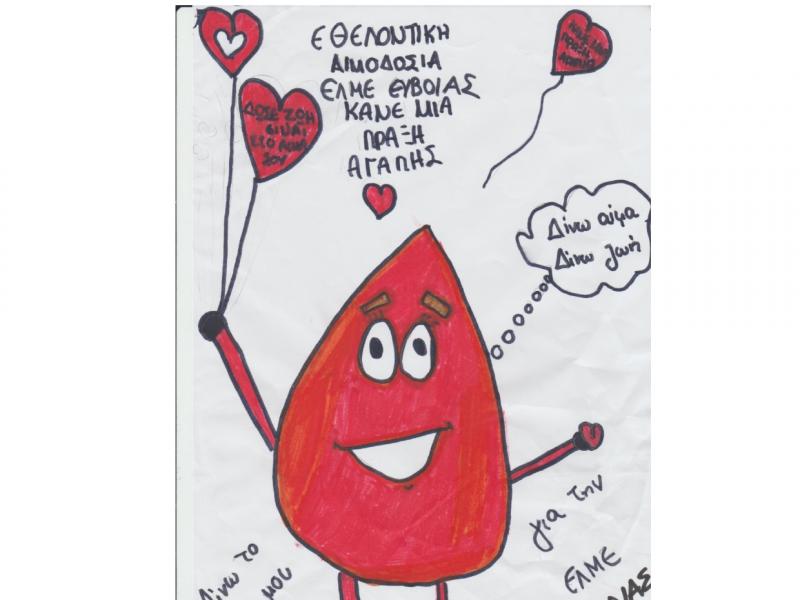 Εθελοντική αιμοδοσία στην Χαλκίδα την Πέμπτη 13 Φεβρουαρίου