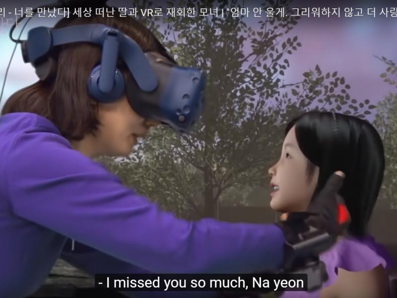 Εικονική πραγματικότητα: Μητέρα ενώνεται με το νεκρό κοριτσάκι της - Διλήμματα ηθικής (Video)