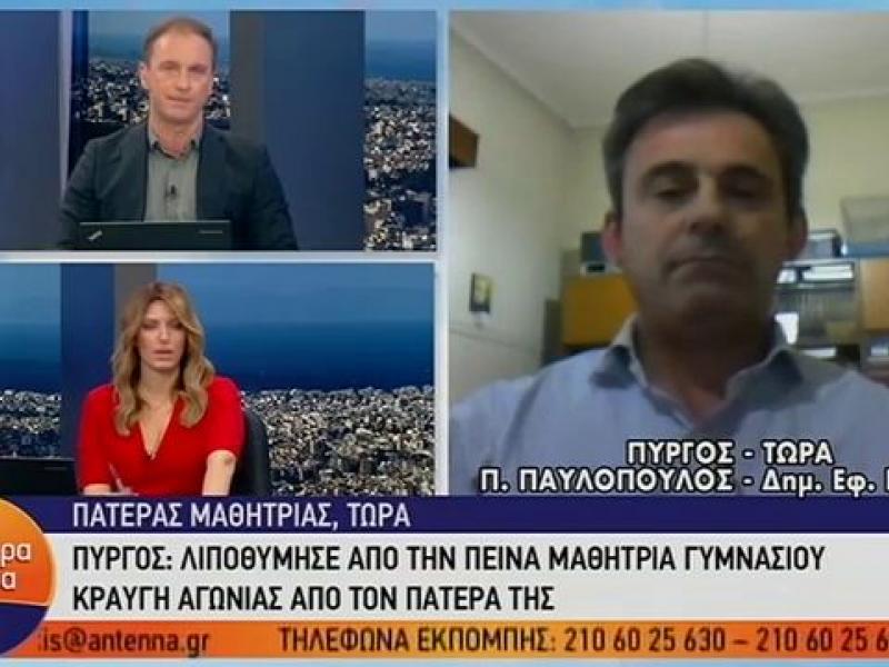 Λιποθυμία μαθήτριας