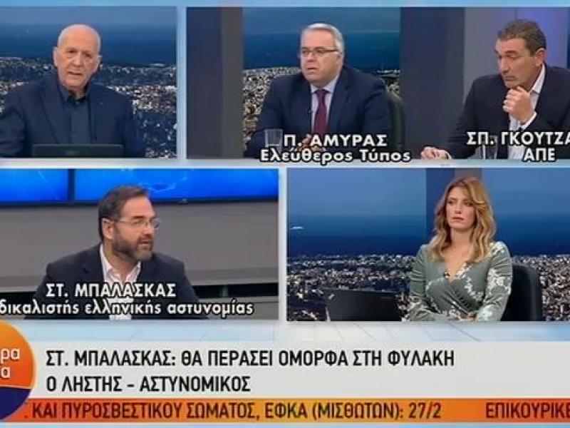 Σταύρος Μπαλάσκας