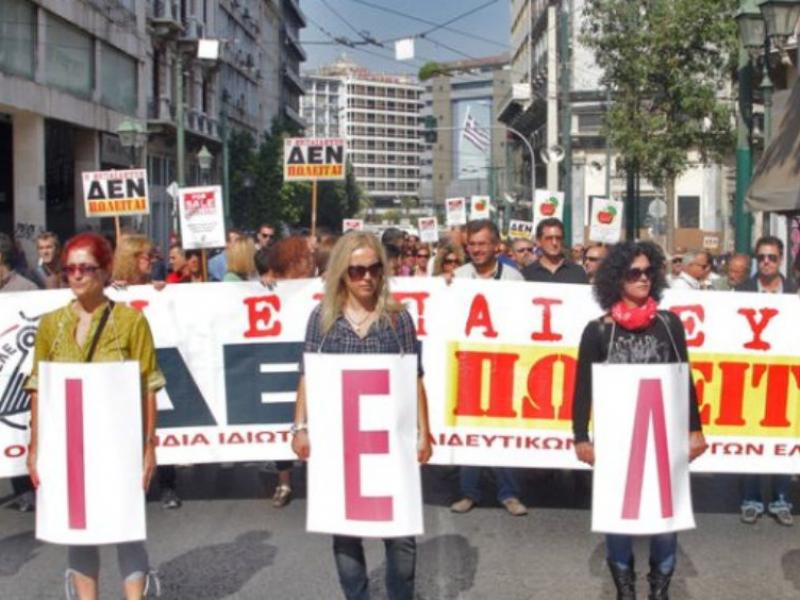 Ξεσηκωμός των ιδιωτικών εκπαιδευτικών σε όλη την Ελλάδα για το «fast track» νομοσχέδιο του υπ. Παιδείας