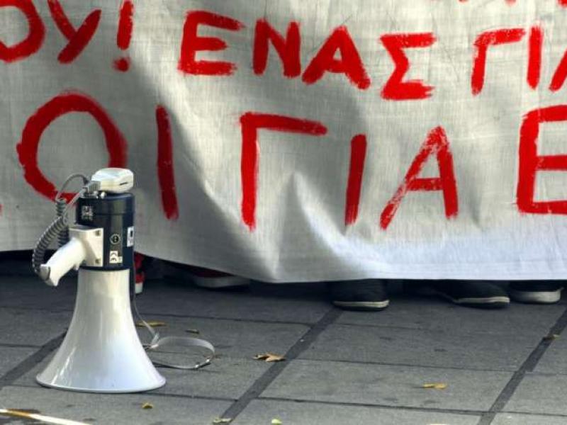 Ζ' ΣΕΠΕ Θεσσαλονίκης: Νέα κινητοποίηση αύριο ενάντια στο αντιεκπαιδευτικό νομοσχέδιο
