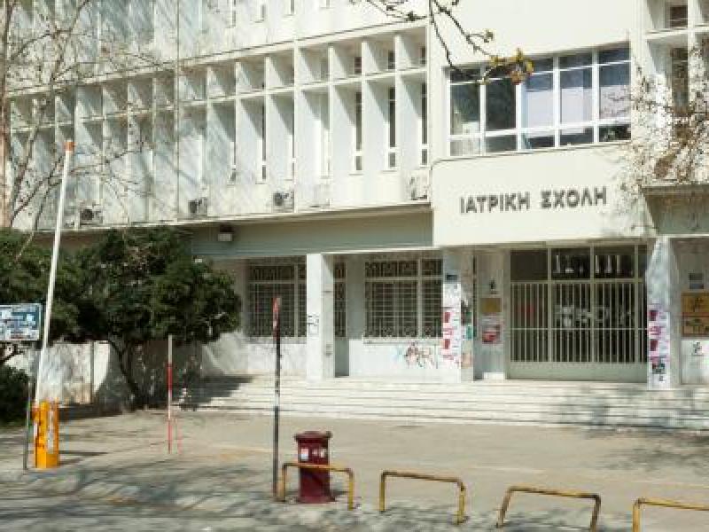 9ο Επιστημονικό Συνέδριο του Τμήματος Ιατρικής του ΑΠΘ - Το πρόγραμμα