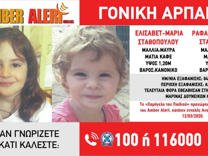 amber alert
