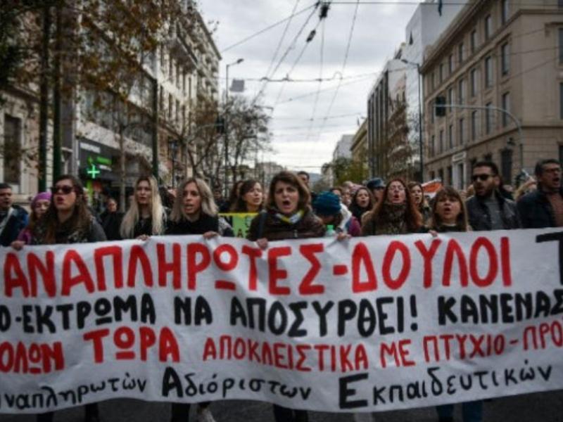 Επιστολή αναπληρωτών από δυσπρόσιτα σχολεία: Όχι στις προσλήψεις από προσωρινούς πίνακες