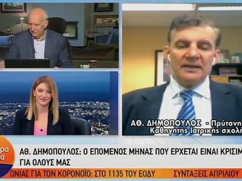 Αθανάσιος Δημόπουλος