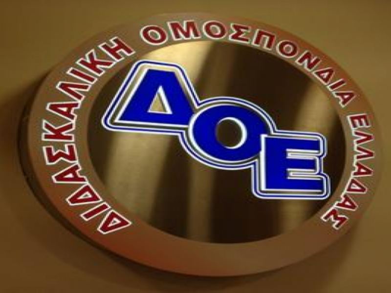 Αξιολόγηση: Επιχείρηση τρομοκράτησης από το ΥΠΑΙΘ καταγγέλει η ΔΟΕ