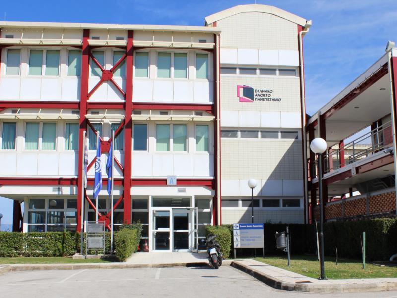 ΕΑΠ -εξ αποστάσεως εκπαίδευση: Με μεγάλη επιτυχία και συμμετοχή λειτουργούν οι Σχολές του Υπ. Τουρισμού