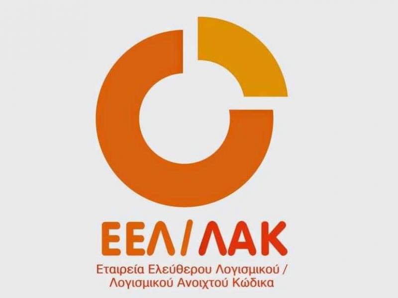 Μένουμε Σπίτι με Ανοιχτό Λογισμικό: Κάλεσμα για Εθελοντές