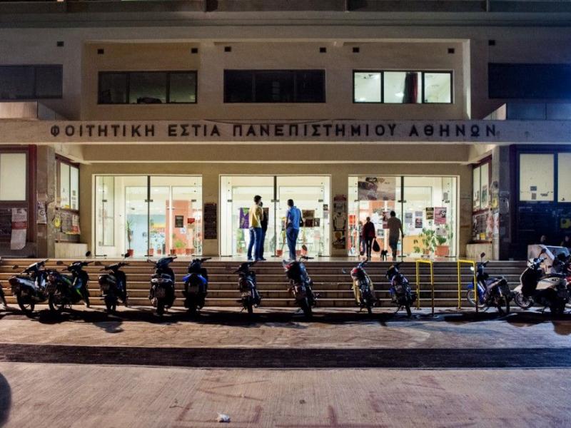 Αρνούνται να φύγουν από τις εστίες οι φοιτητές του ΕΚΠΑ: «Δεν θα εκθέσουμε σε κίνδυνο συνανθρώπους μας»