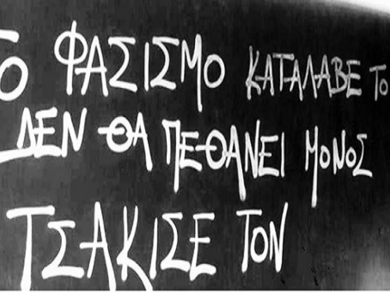 Χρυσαυγίτες προσπαθούν να «τρυπώσουν» στα σχολεία προσφέροντας δωρεάν μαθήματα… σκακιού