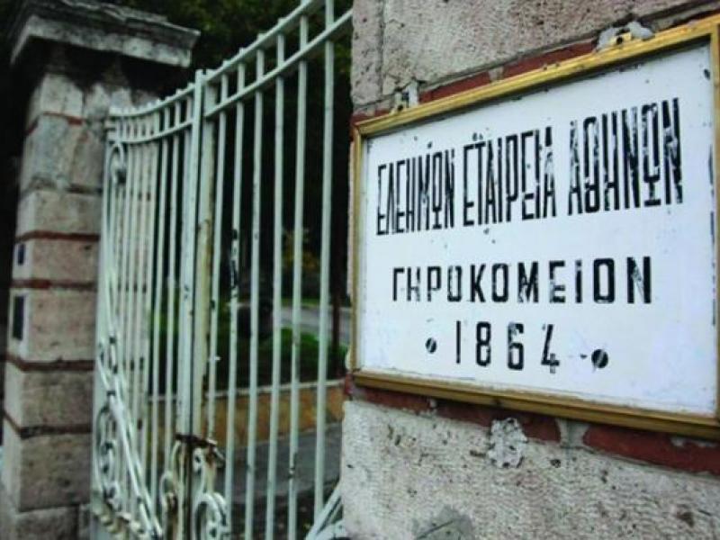 Η Α ΕΛΜΕ Δυτικής Αττικής στέλνει βοήθεια στο Γηροκομείου Αθηνών αξίας 500ευρώ