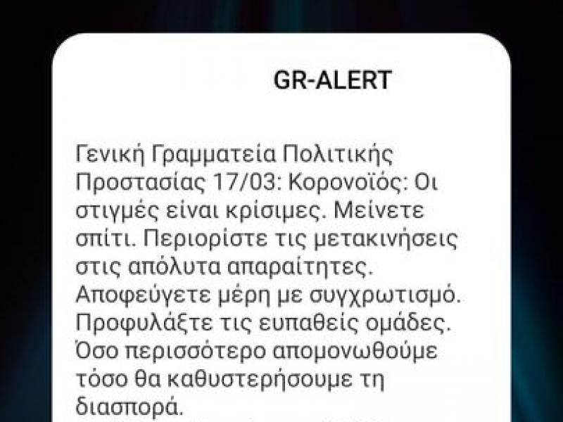 gr alert