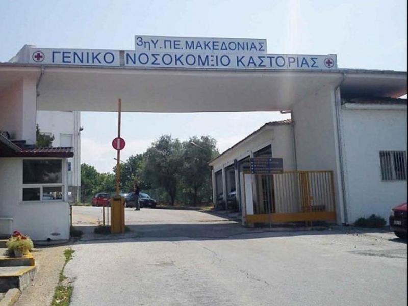 Τρεις δήμαρχοι στον Μητσοτάκη: Η Καστοριά βρίσκεται στα όριά της - Χρειαζόμαστε προστατευτικές μάσκες