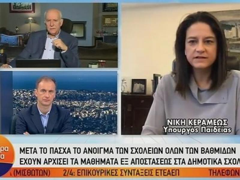 Νίκη Κεραμέως