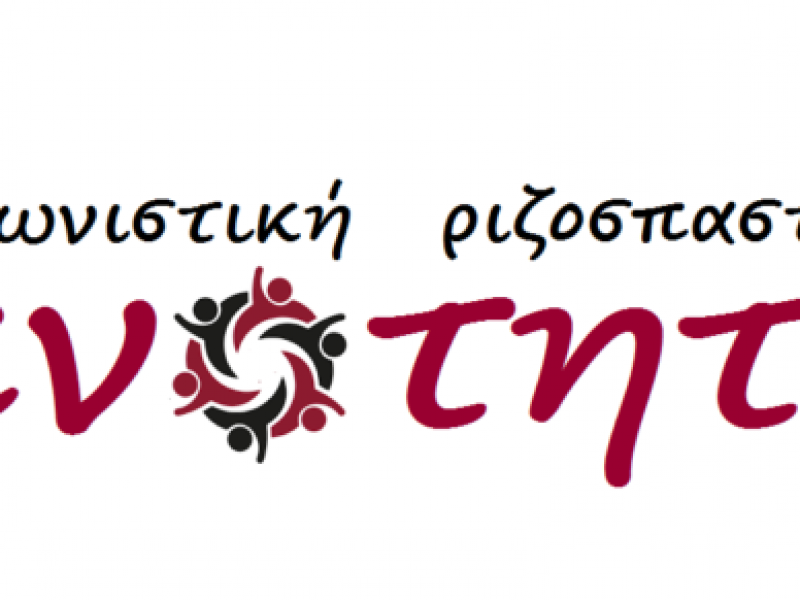 ΑΡΕΝ: Η εκπαίδευση στις μέρες του κορονοϊού