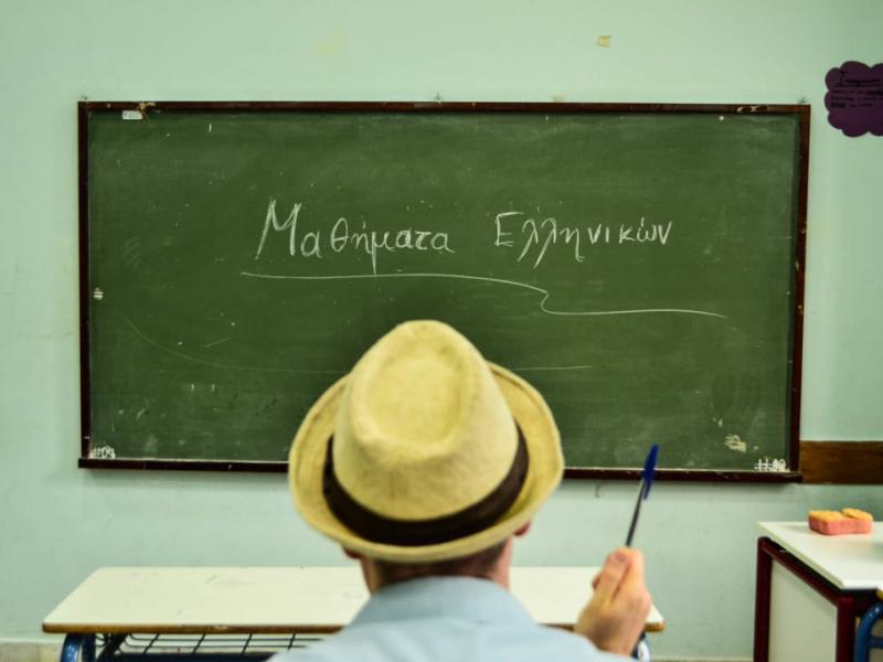 Διδασκαλία της Ελληνικής ως 2ης/ξένης Γλώσσας: Το 1ο Πανεπιστημιακό Πιστοποιητικό