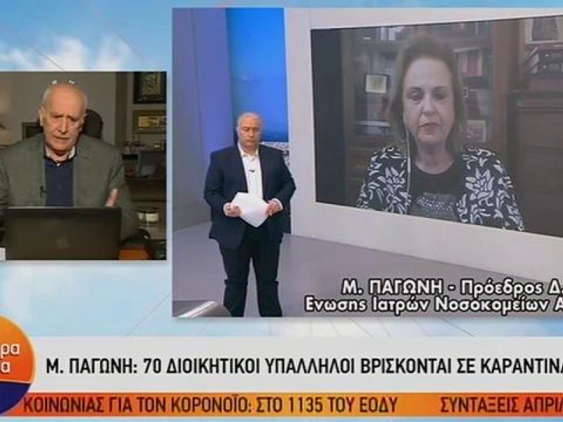 Μαρία Παγώνη