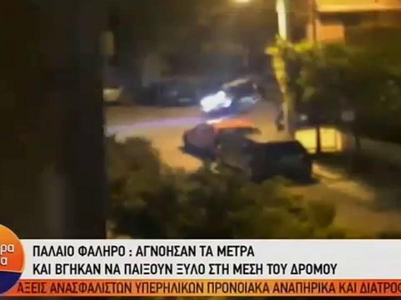 Παλαιό Φάληρο