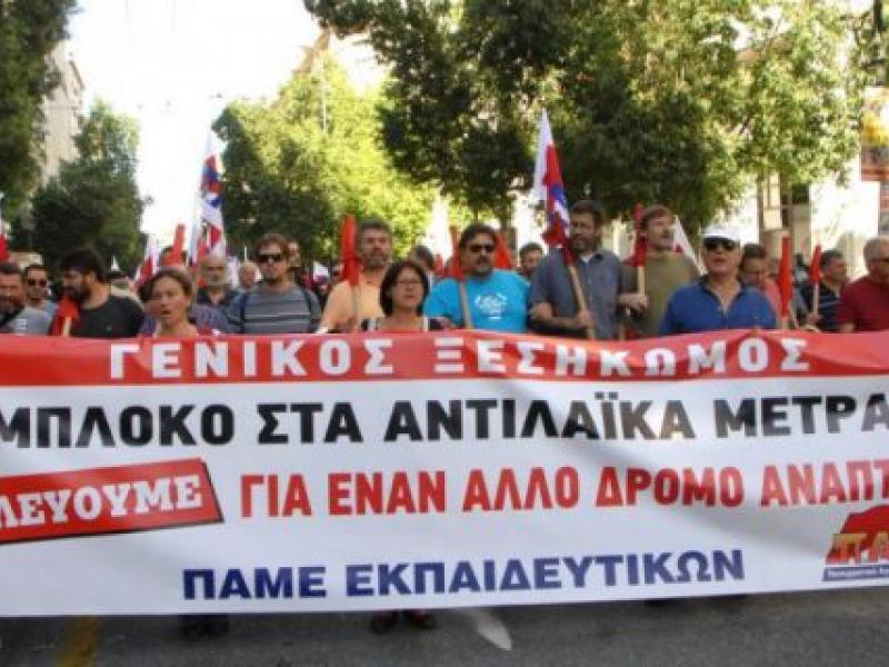 ΠΑΜΕ εκπαιδευτικών: Η κυβέρνηση προετοιμάζει νέα επίθεση στα μορφωτικά δικαιώματα των μαθητών