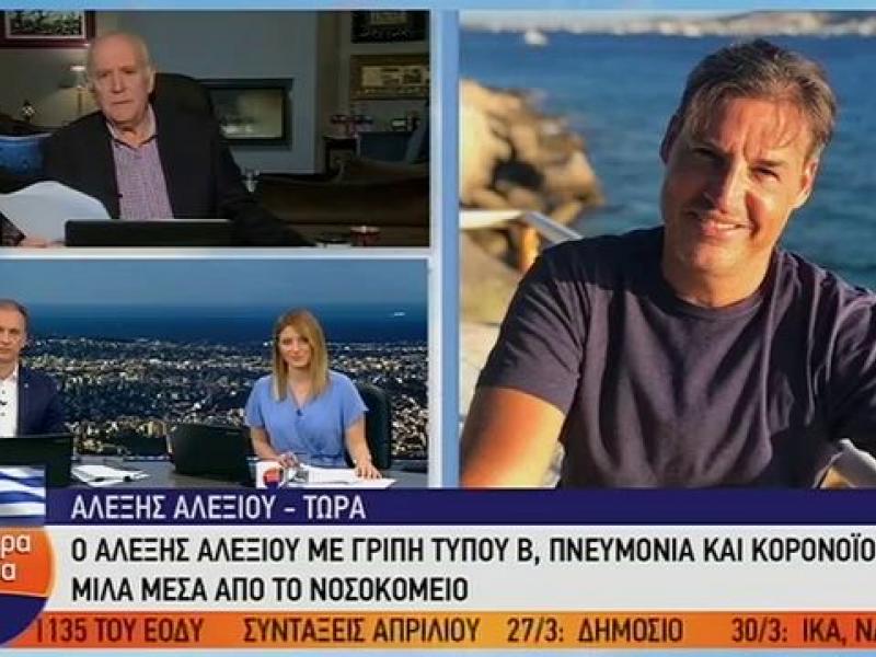 Καλημέρα Ελλάδα