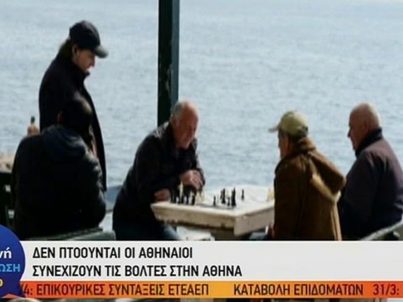 Σκάκι