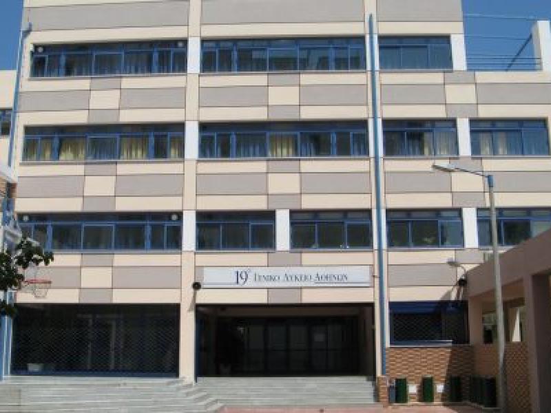 Επιχειρηματικότητα και Erasmus+ στο 19ο ΓΕΛ Αθηνών