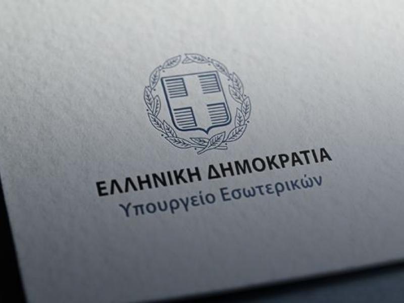 Στάση εργασίας στους δήμους και συγκέντρωση έξω από το υπουργείο Εσωτερικών