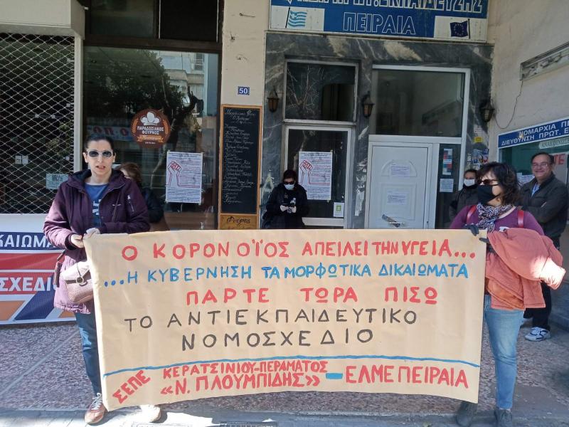 «Το εκπαιδευτικό κίνημα δεν πρόκειται να φιμωθεί. Σπάμε την πολιτική καραντίνα»