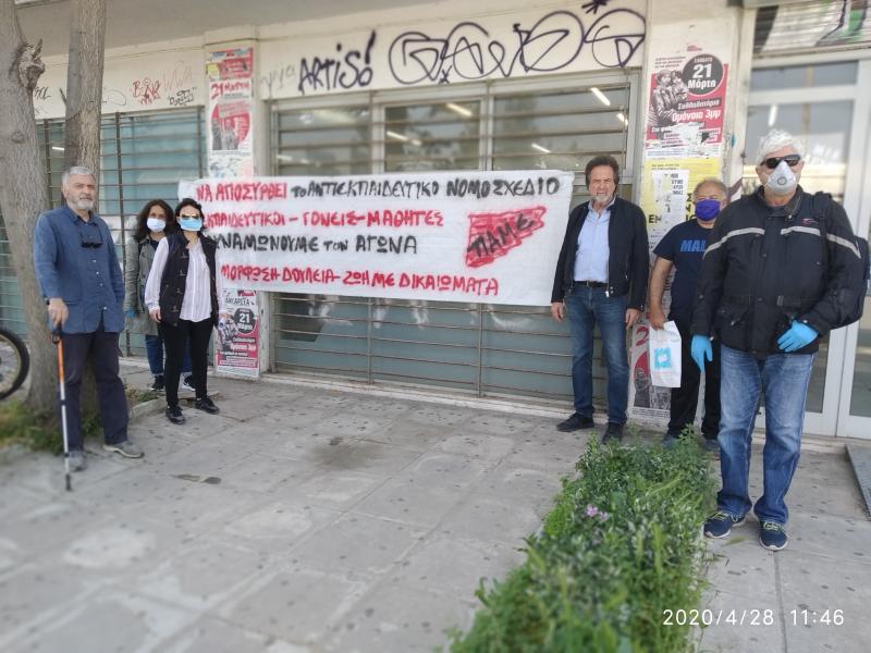Παράσταση διαμαρτυρίας του ΠΑΜΕ Εκπαιδευτικών