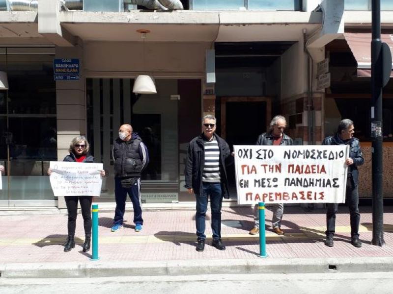 Κινητοποίηση στην ΠΔΕ Θεσσαλίας στη Λάρισα ενάντια στο νομοσχέδιο για την Παιδεία