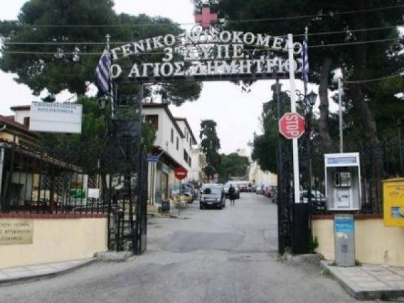 Άγιος Δημήτριος