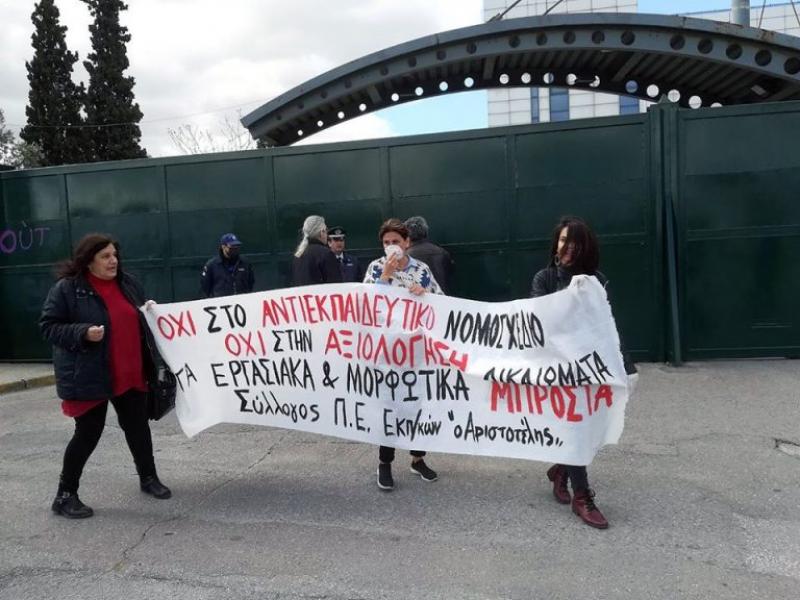 Συγκέντρωση εκπαιδευτικών: Τους επέβαλαν πρόστιμο κι ας κρατούσαν τις αποστάσεις