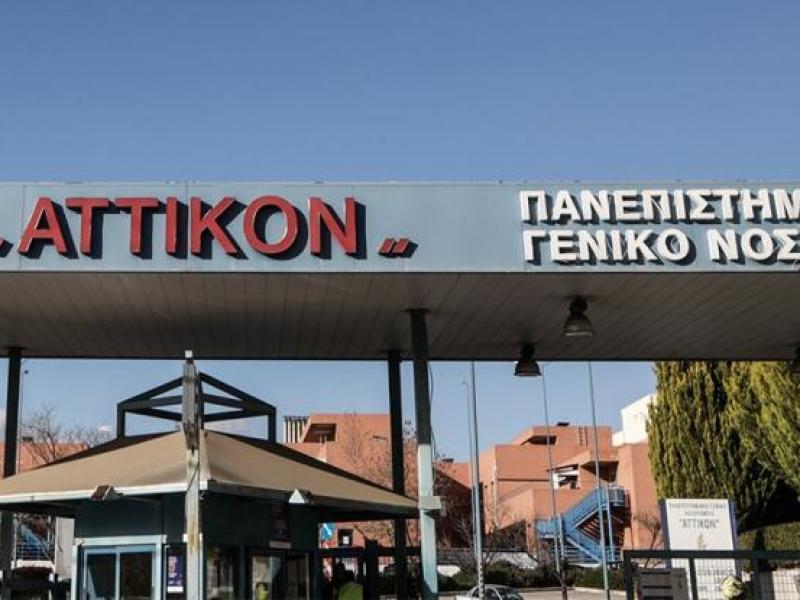 Αττικόν: Η ανακοίνωση του νοσοκομείου για την καταγγελία του Γιάννη Καλλιάνου