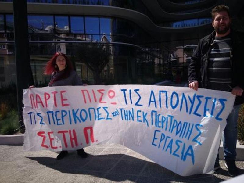 Εργαζόμενοι ΒΕΑΤ Ελλάδος: Ανάκληση όλων των απολύσεων εν μέσω πανδημίας