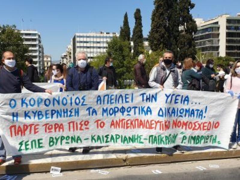 «Εκπαιδευτικοί, μαθητές και γονείς δε δίνουμε καμιά νομιμοποίηση στο αντιεκπαιδευτικό νομοσχέδιο»