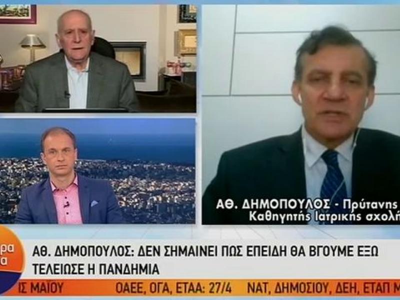 Αθανάσιος Δημόπουλος 