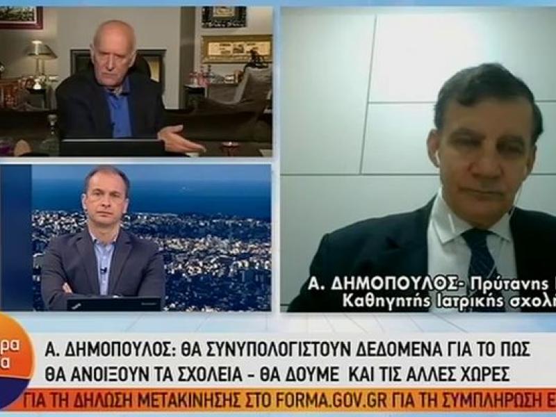 Θάνος Δημόπουλος