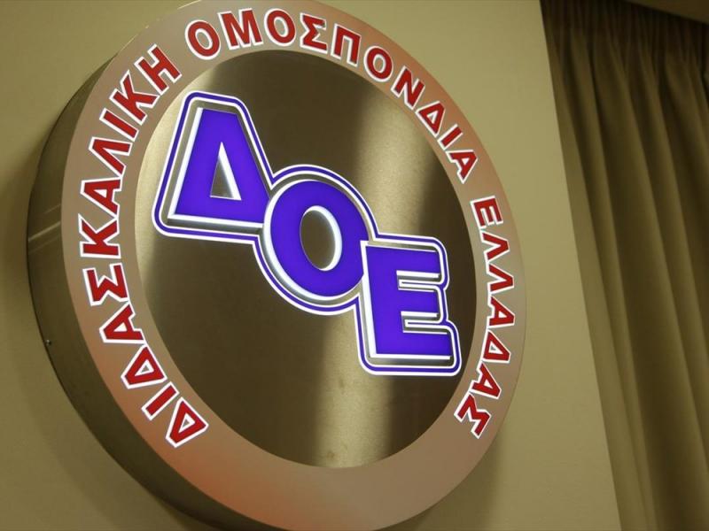 ΔΟΕ: Ο κλάδος έχει ξανά γνήσιους αιρετούς σε ΠΥΣΠΕ - ΑΠΥΣΠΕ - ΚΥΣΠΕ