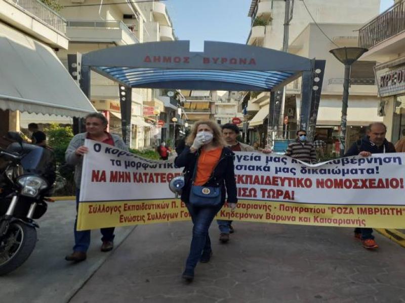 ΠΑΜΕ εκπαιδευτικών: Οι ανάγκες, τα δικαιώματα και οι διεκδικήσεις μας δεν μπαίνουν σε καραντίνα