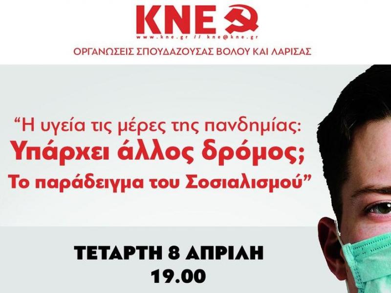 Εκδήλωση