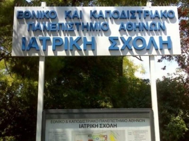 Πανεπιστήμιο Αθηνών: Μιλώντας στα παιδιά για τον κορονοϊό - Οδηγίες